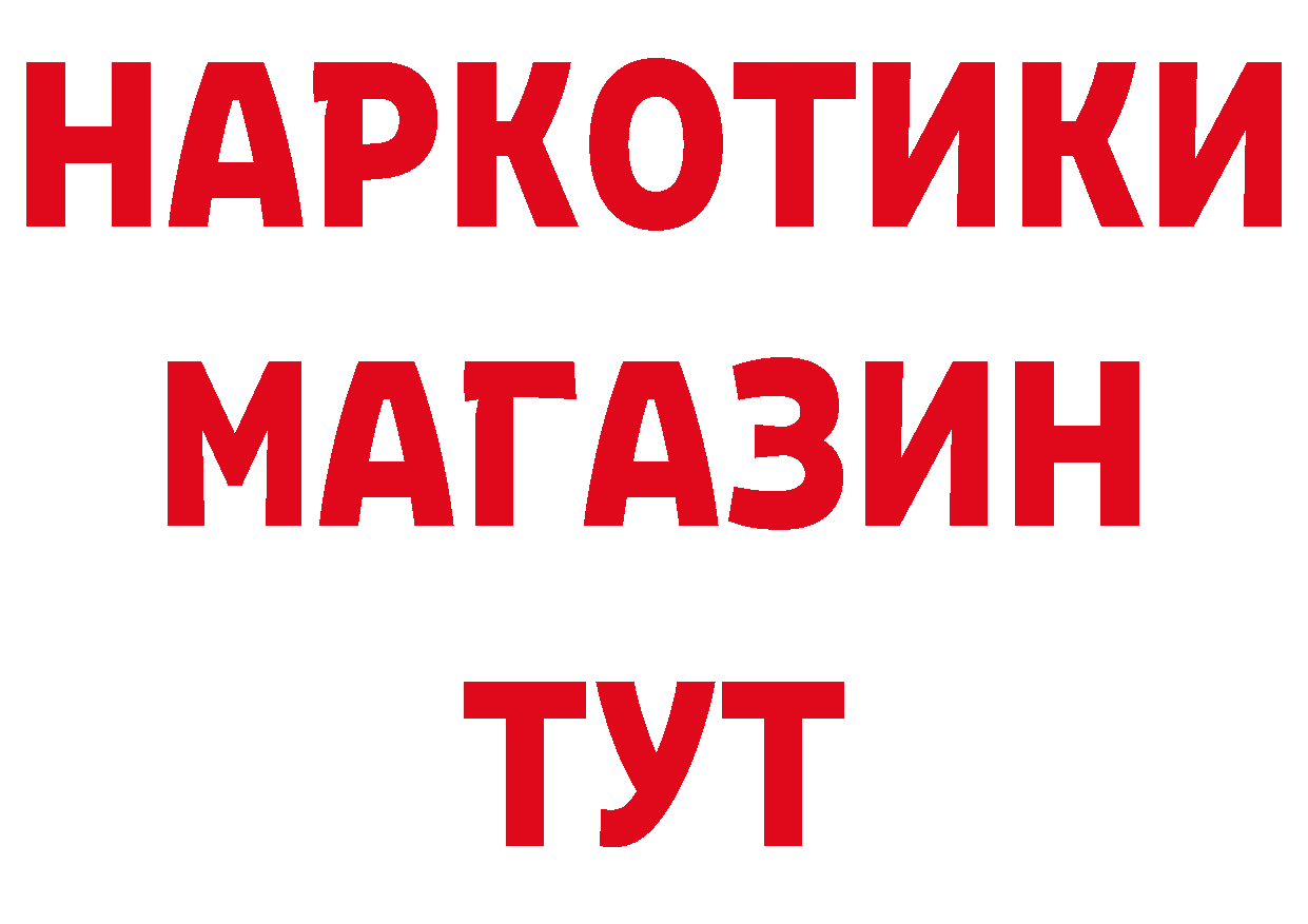 ТГК жижа tor площадка гидра Удомля