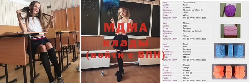 mega ссылки  Удомля  МДМА Molly 