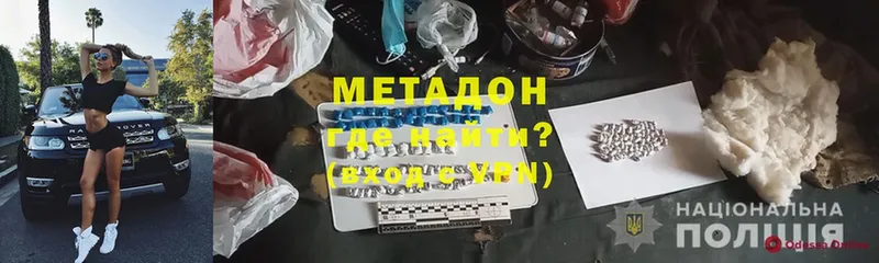 Метадон VHQ  Удомля 