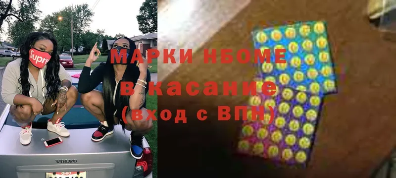 Марки N-bome 1500мкг  blacksprut рабочий сайт  Удомля 